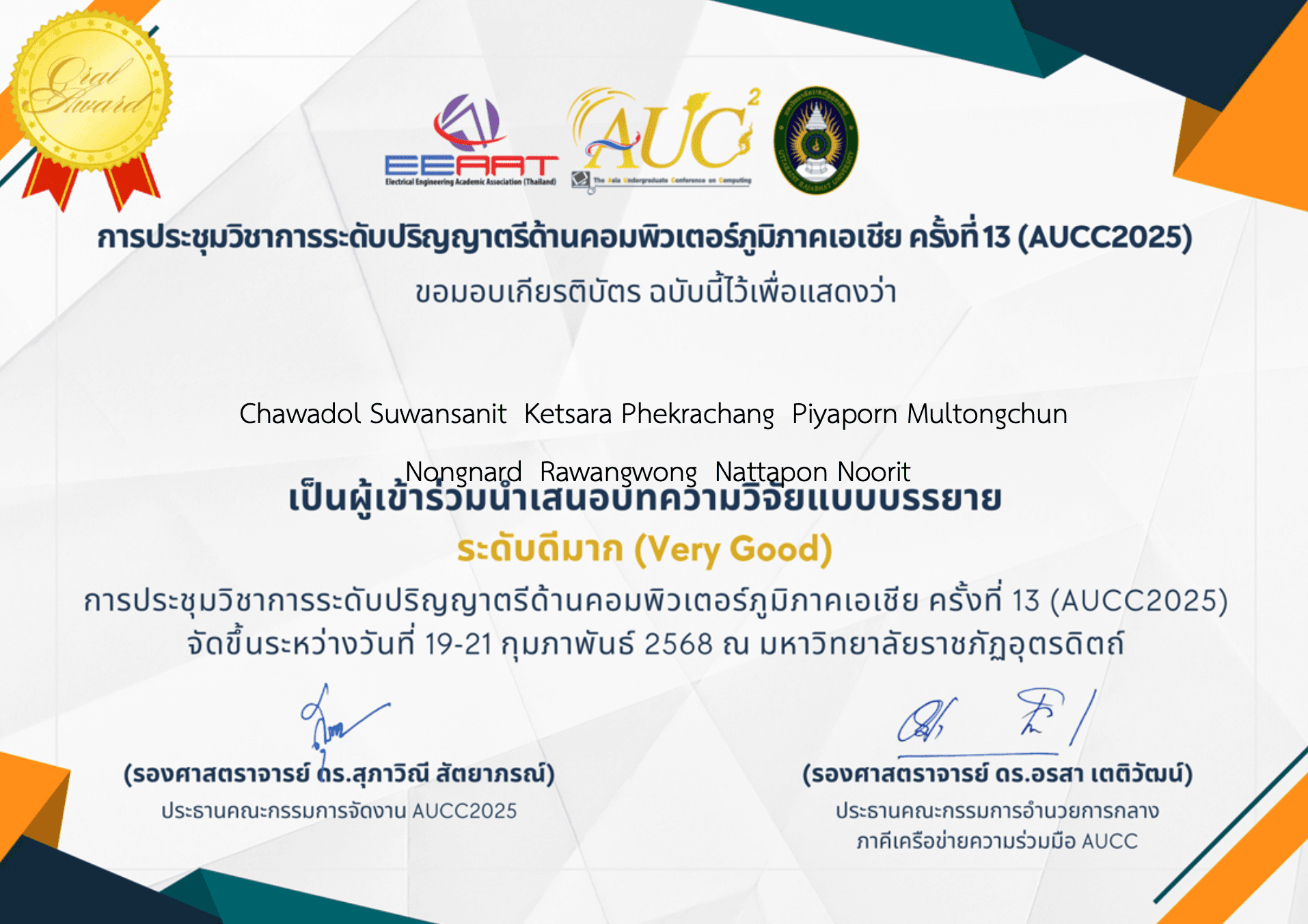 AUCC Certificate Award